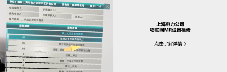 工业巡检解决方案