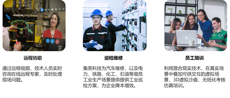 工业巡检解决方案