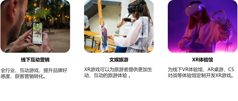 游戏交互解决方案