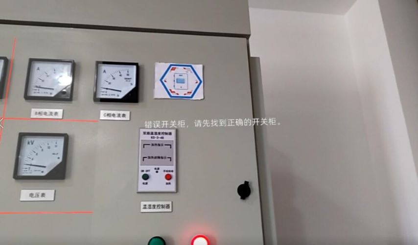 上海电力公司物联网MR设备检修