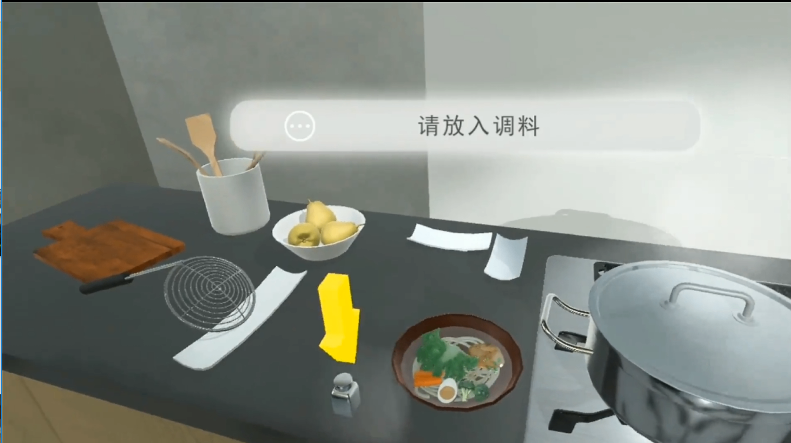 林内厨卫VR展示