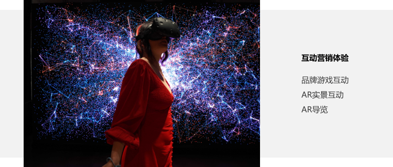 广告营销解决方案