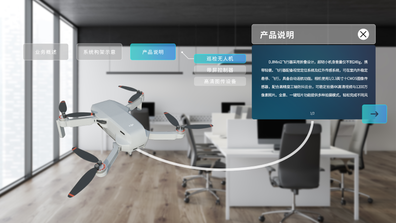 联研院5G实验室MR项目