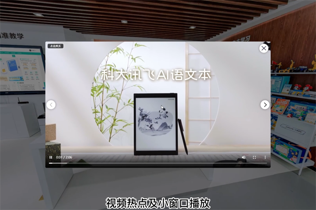 科大讯飞_步进式全景展厅 科大讯飞_步进式全景展厅