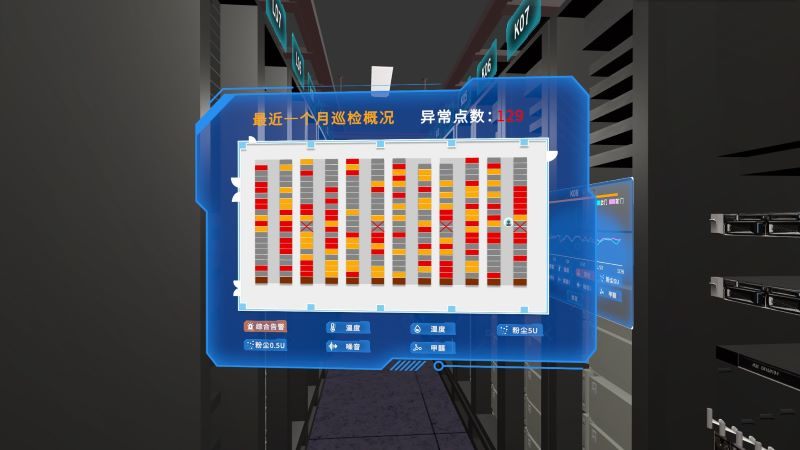 机房巡检机器人VR软件开发 机房巡检机器人VR软件开发