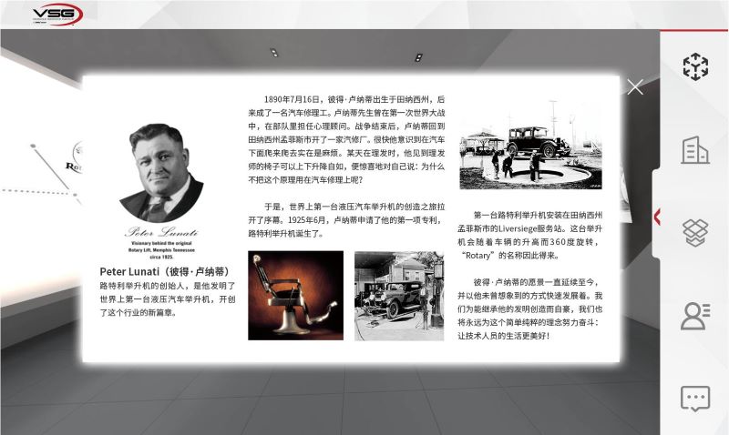 路特利步进式线上展厅