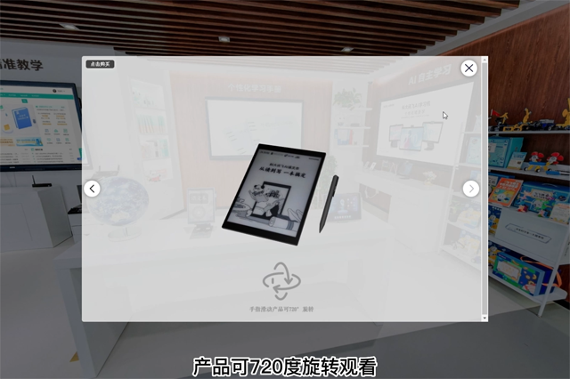 科大讯飞_步进式全景展厅 科大讯飞_步进式全景展厅